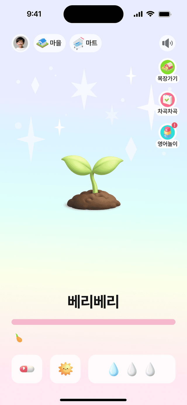 작물 키우기 1단계