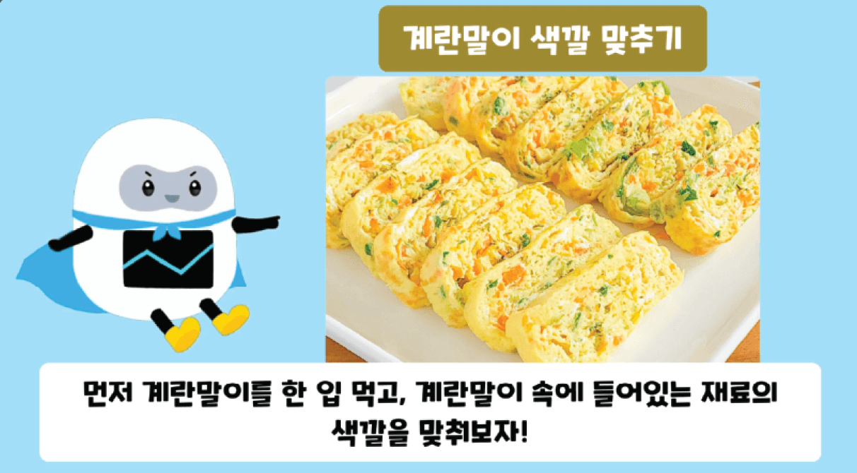 AI작은선생님 화면