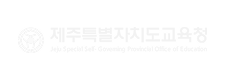 제주